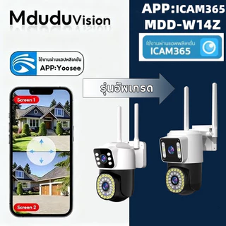 [ซื้อ1แถม1]Mdudu yoosee กล้องสองเลนส์ WiFi หน้าจอคู่ 2กล้อง IP ดูพร้อมกันได้ Color Full HD ​8M กลางคืนภาพสี กล้องวงจรปิด