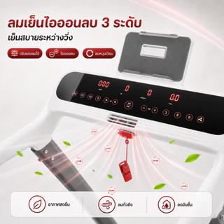 ลู่วิ่งไฟฟ้า U4 สายพานวิ่งกว้าง 50 ซม Treadmill ระบบกันกระแทก ลู่วิ่ง ปรับระดับความเอียงไฟฟ้า 25 ระดับ