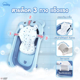 เบาะรองอาบน้ำเด็ก นุ่ม ระบายอากาศดี ปลอดภัยต่อผิวเด็ก