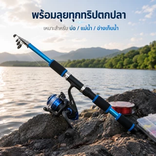 คันเบ็ดตกปลาแบบยืดหดได้ยาว 5.9/6.9 ฟุต พร้อมรอกและสายเบ็ด ชุดอุปกรณ์ตกปลา ด้ามจับทำจาก EVA