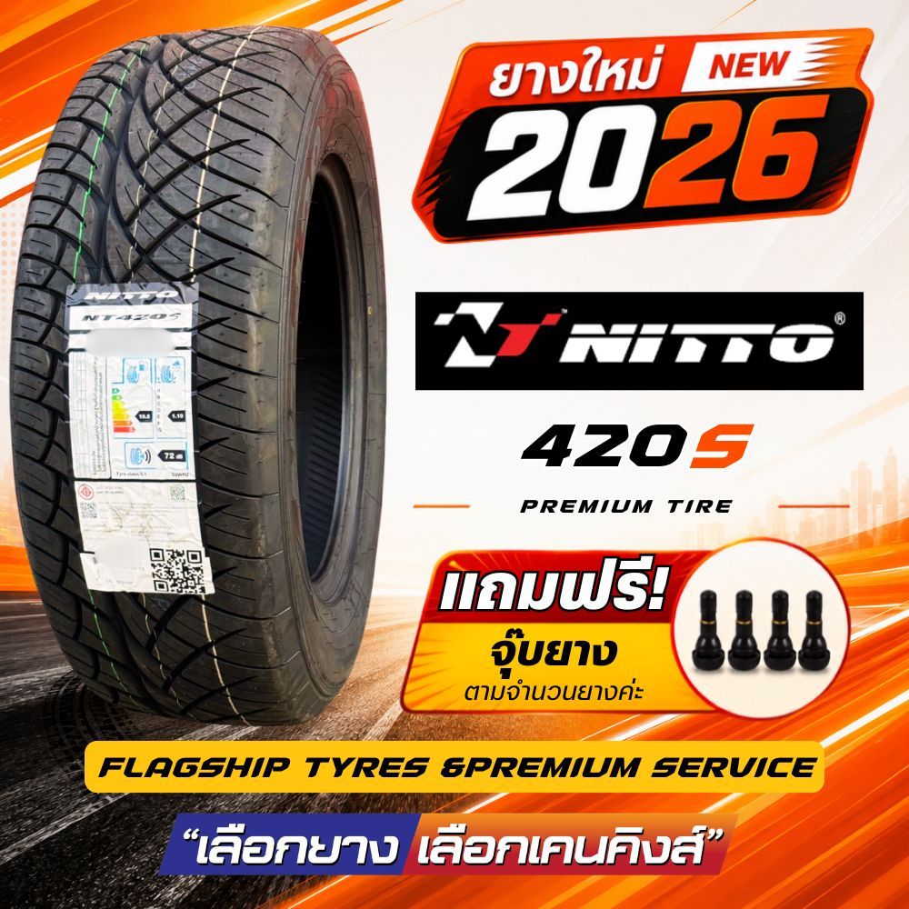 ส่งฟรี! 265/60 R18 NITTO รุ่น 420S ยางใหม่ปี 2026 (1 เส้น) ยางขอบ18 Free!! จุ๊บยาง Premium