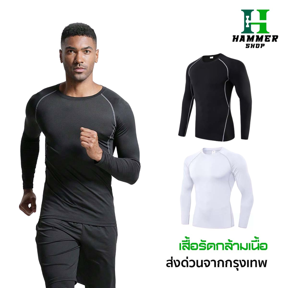 เสื้อรัดกล้ามเนื้อเเขนยาว PROCOMBAT ออกกำลังกาย สำหรับกีฬา ระบายอากาศดี