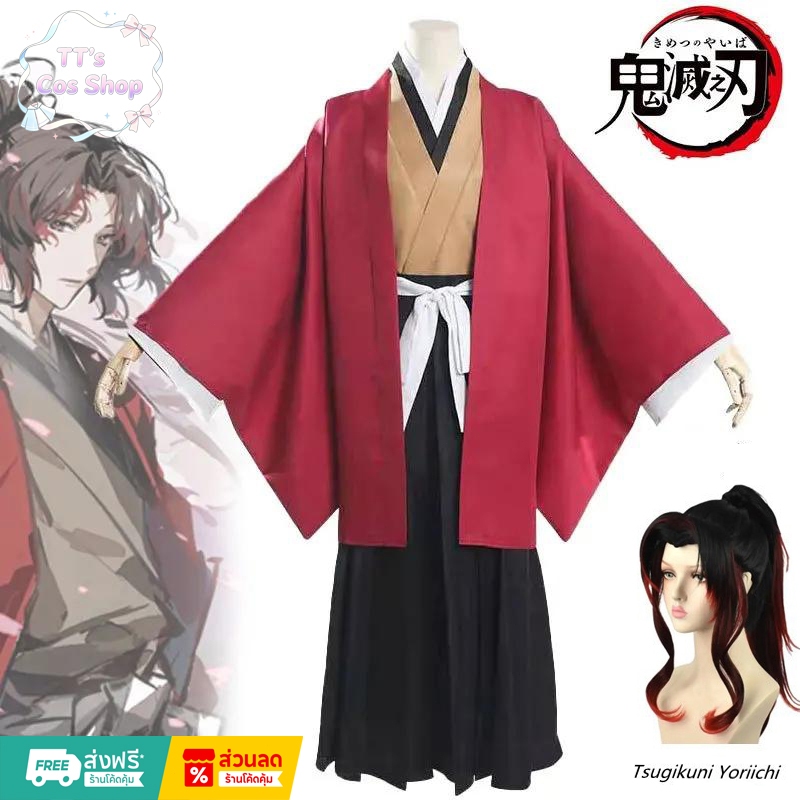 Demon Slayer kimetsu no yaiba cosplay  tsugikuni yoriichi cosplay ชุด คอสตูมคอสเพลย์ ฮาโลวีน ชุด เด็