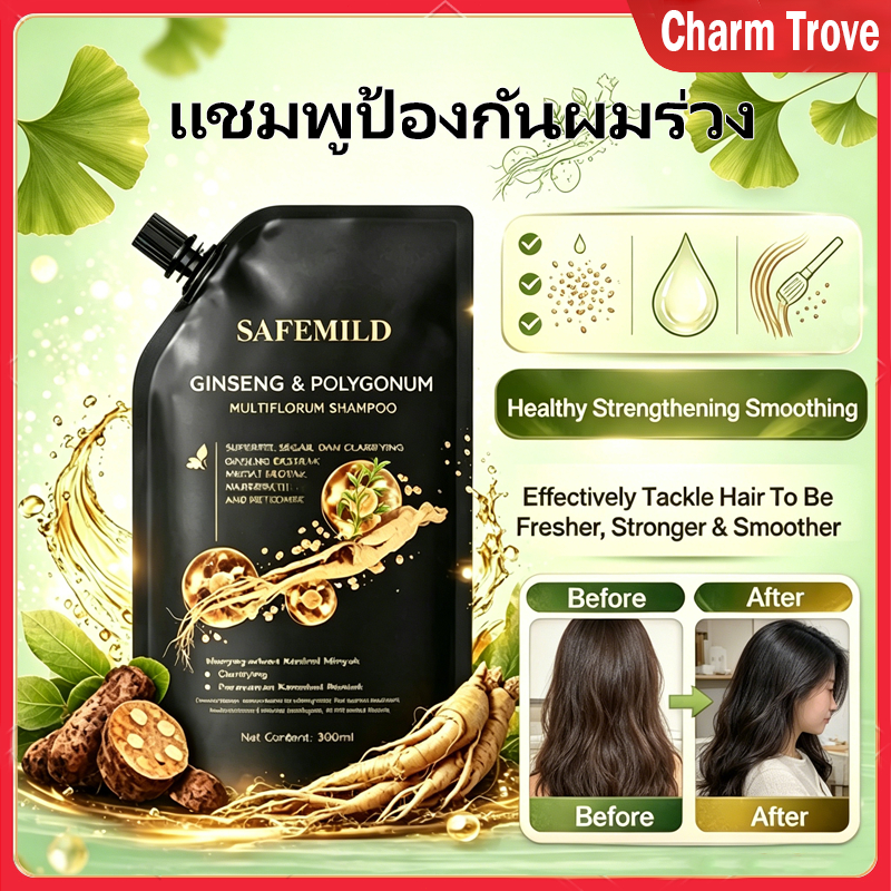 SAFEMlLD แชมพูโสมเหอโช่วอู ป้องกันผมร่วง สมุนไพร บำรุงซ่อมแซมผมเสีย