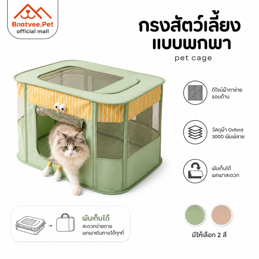 [Bratvee] x Hipidog กรงสัตว์เลี้ยง กรงแมวพับได้ ระบายอากาศรอบทิศ เปิดกว้าง ไม่อับ มีให้เลือกหลายขนาด