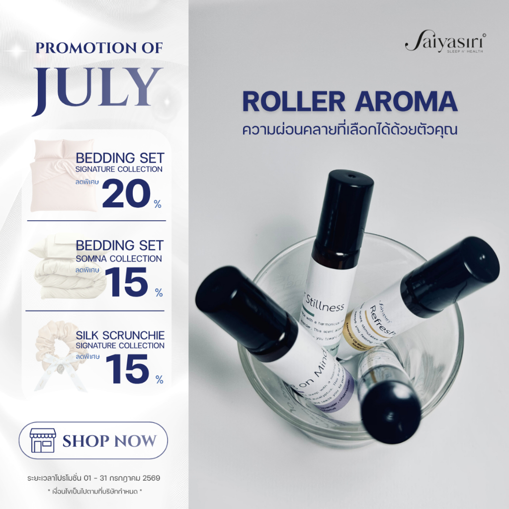 Saiyasiri Roller Aroma. Boost & Calm ขนาด 8 ml.