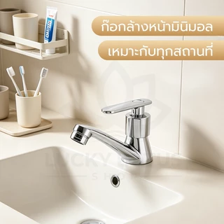 LUCKYLOTUS ก๊อกอ่างล้างหน้า น้ำร้อนเย็น เลือกได้ 2 สไตล์ ดีไซน์ทันสมัย