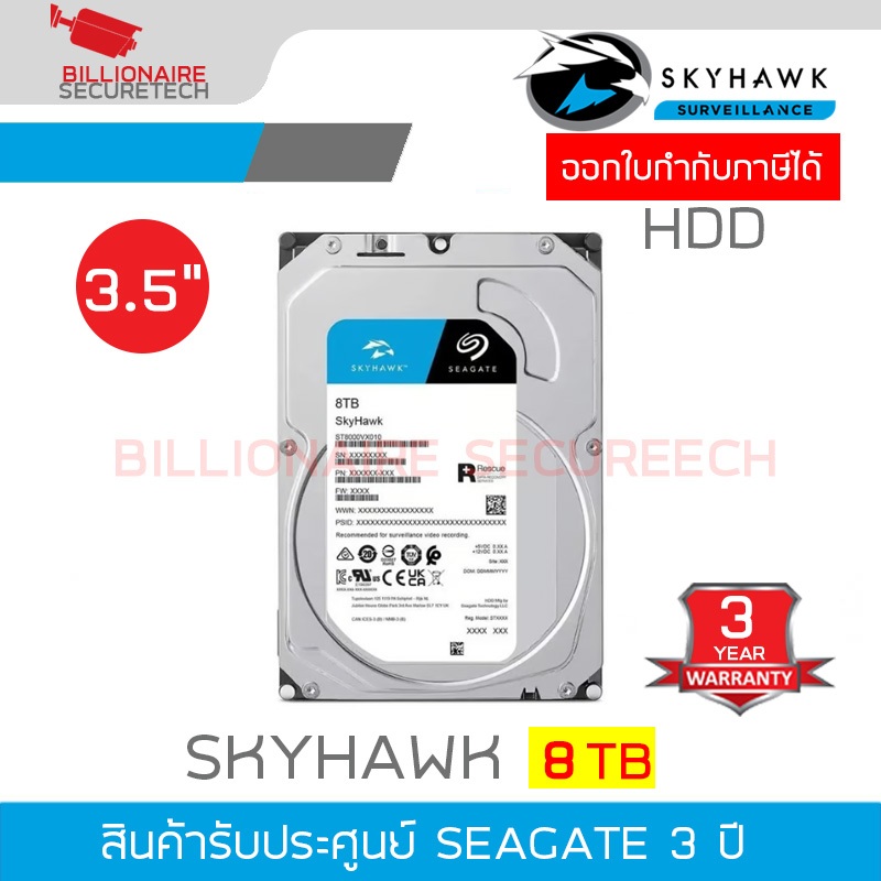 Seagate SkyHawk 8TB Internal Hard Drive SATA-III For CCTV ST8000VX010 BY BILLIONAIRE SECURETECH