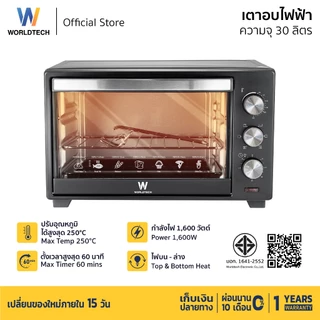 Worldtech เตาอบ ไฟฟ้า 30L รุ่น WT-OV30L ขนาด 30 ลิตร Oven เตาอบลมร้อน หม้ออบ รับประกัน 1 ปี