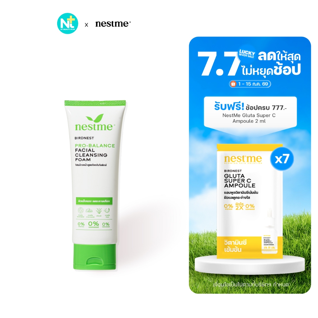 (ของแท้) Nestme Birdnest Pro-Balance Facial Cleansing Foam 100 g เบิร์ดเนสท์ โปร-บาลานซ์ เฟเชี่ยล คลีนซิ่ง โฟม