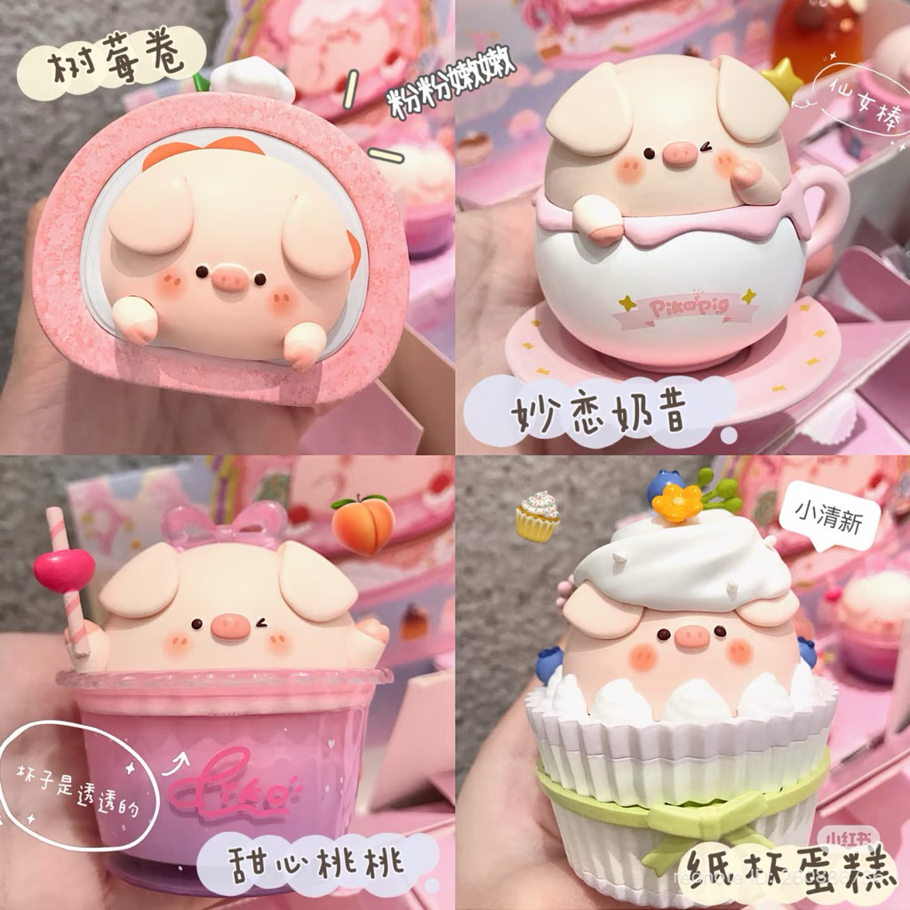 ❌หมด❌ (ย159)โมเดล : Piko Piko Pig Dessert Series Blind Boxes