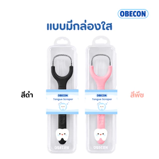 OBECON ที่ขูดลิ้นสแตนเลส Tongue scraper แปรงทำความสะอาดลิ้น ลดกลิ่นปาก แบบมีด้ามจับ