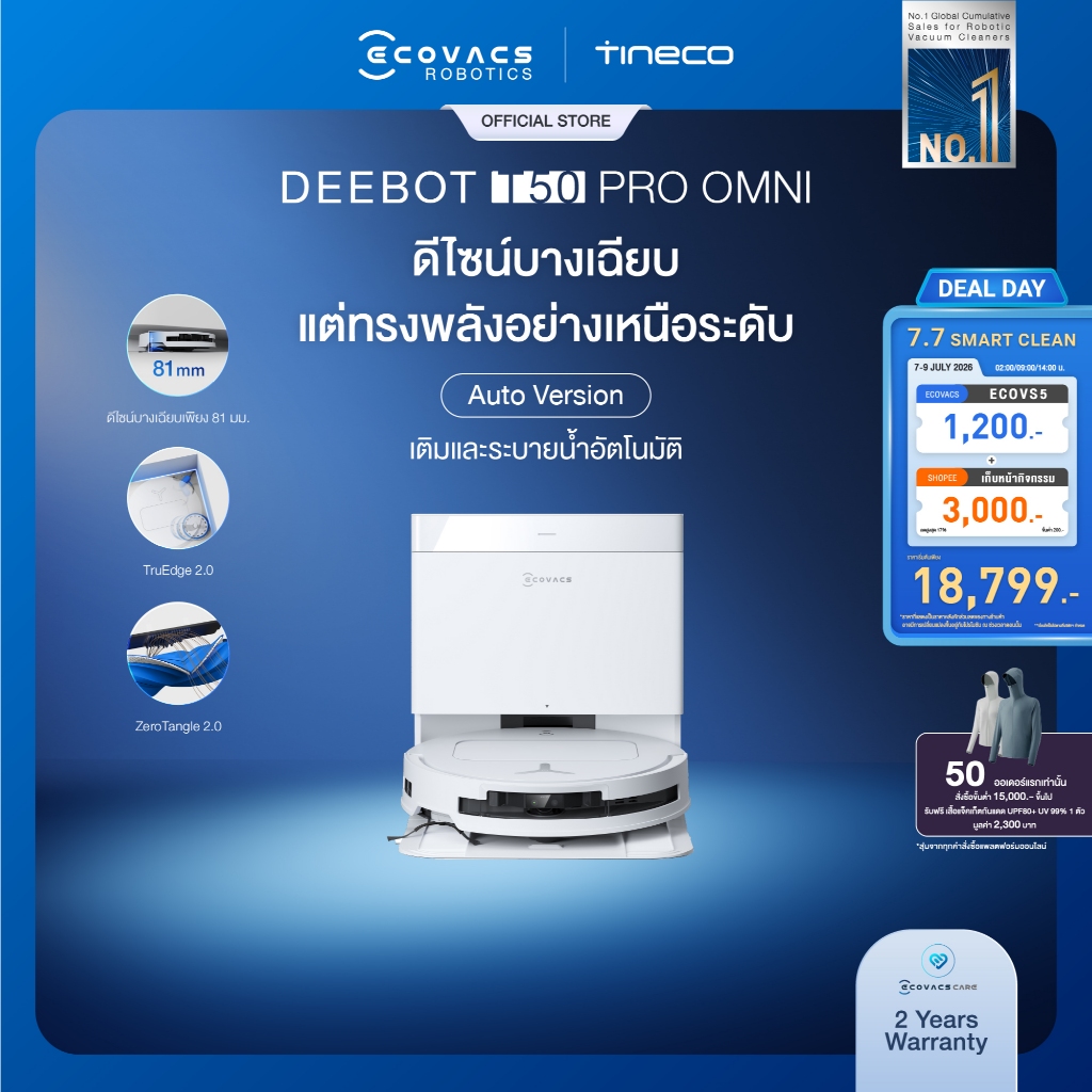 [New] ECOVACS DEEBOT T50 PRO OMNI AUTO VERSION หุ่นยนต์ดูดฝุ่น ถูพื้น อัจฉริยะ + แท่นชาร์จอัจฉริยะ All-In-One