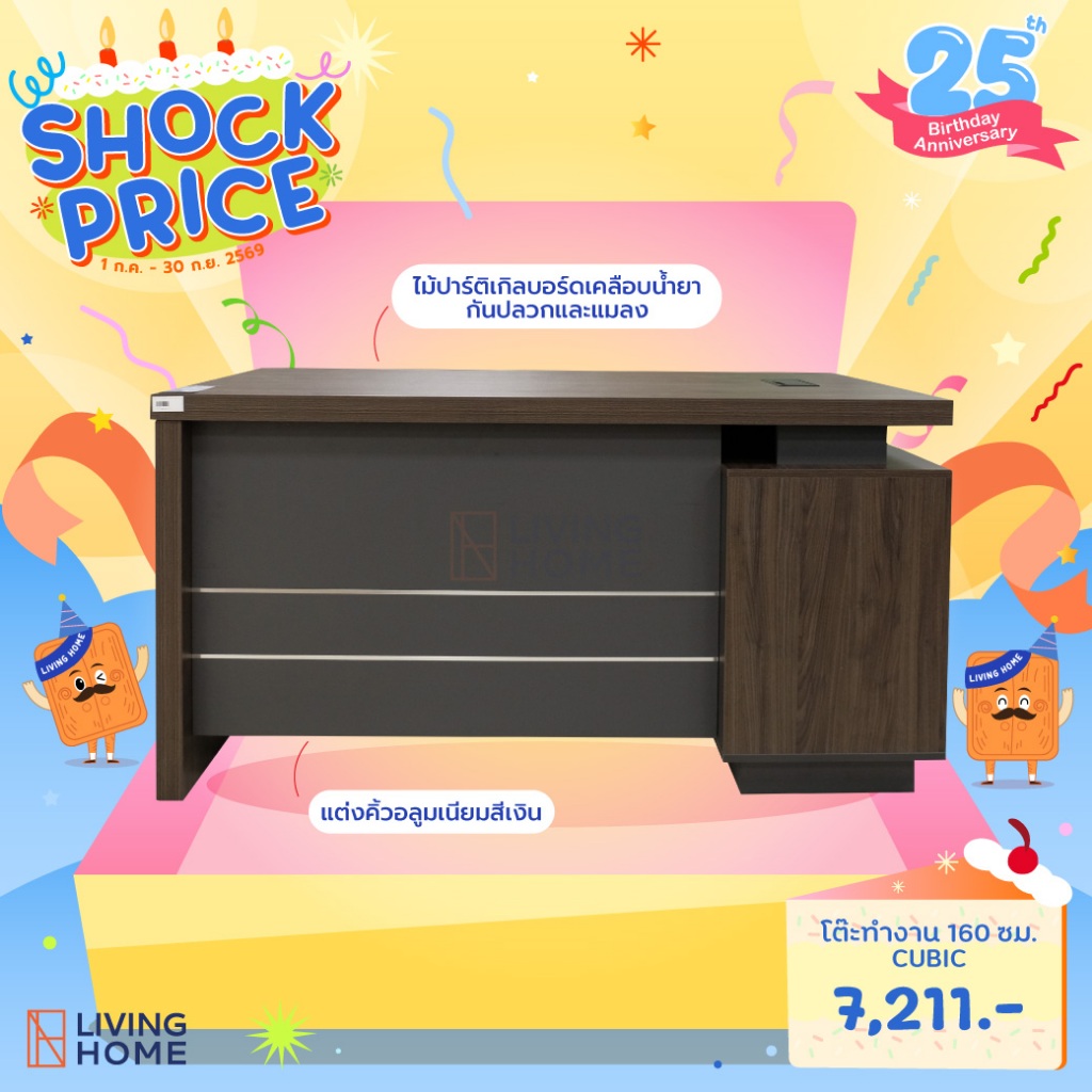 โต๊ะทำงาน ขนาด 140 - 160 ซม. รุ่น CUBIC (คิวบิค) สีน้ำตาล-เทา | Livinghome Furniture Mall.
