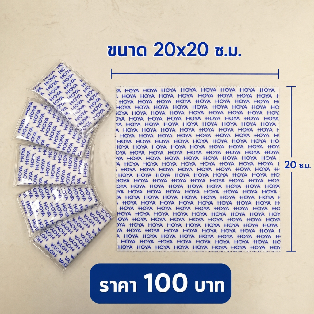 ผ้าเช็ดทำความสะอาดเลนส์แว่นตา หรือเลนส์กล้อง ยี่ห้อHoya
