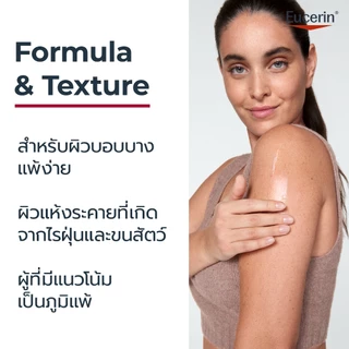 Eucerin pH5 VERY DRY SENSITIVE SKIN LOTION F 400 ML ยูเซอริน โลชั่นบำรุงผิว สำหรับผิวแห้งมาก