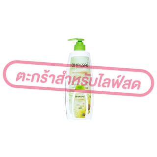 (เฉพาะLIVE) โลชั่นเภสัช บอดี้ไวท์เทนนิ่ง มี 4 สูตร ปริมาณ 400 มล. (แถมฟรีขนาดพกพก 45 มล.)
