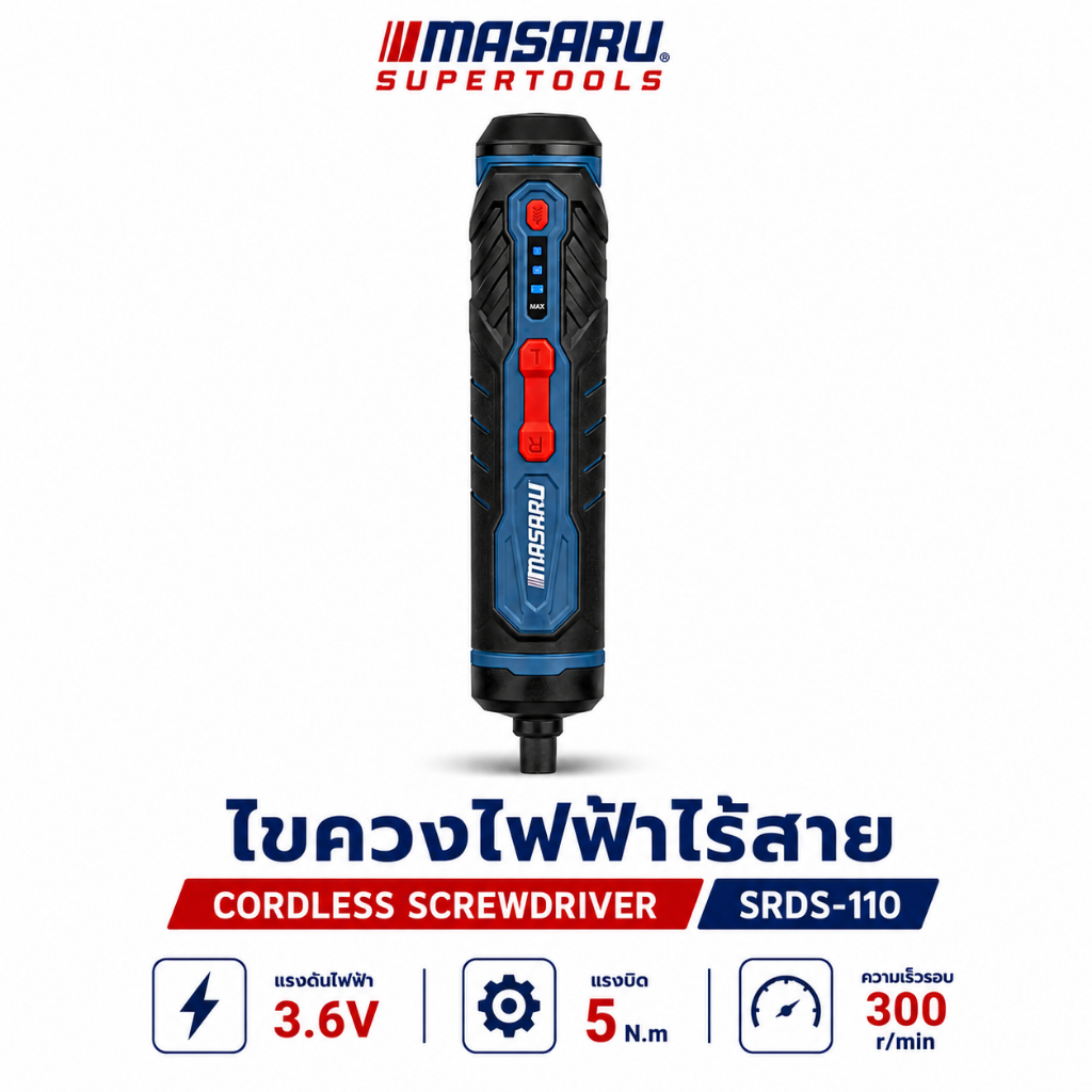 ไขควงไฟฟ้าไร้สาย MASARU รุ่น SRDS-110 10Nm 320RPM ไขควง ไขควงแบต ไขควงไฟฟ้า ไขควงจิ๋ว สว่านจิ๋ว