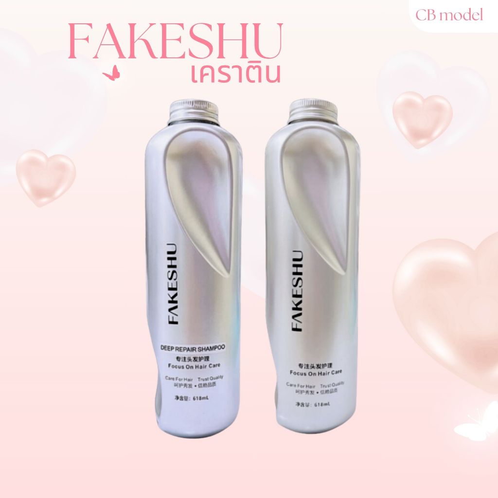เคราติน เคลือบแก้ว  Fakeshu Keratin ครีมหมักผม เฟคชู แบบขวด 618 ml.
