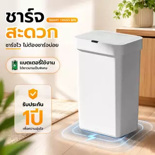 Nestbox ถังขยะอัตโนมัติ 50 ลิตร ถังขยะในห้องครัว เซนเซอร์เปิดอัตโนมัติ ถังขยะในห้องน้ำ เก็บกลิ่น