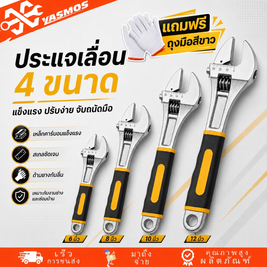 Maybuck ประแจเลื่อน ประแจอเนกประสงค์ กุญแจเลื่อน ขนาด 6 8 10 12 15 18 นิ้ว แข็งแรง ด้ามจับถนัดมือ Adjustable Wrench