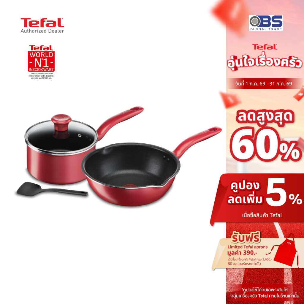 TEFAL  รุ่น SO CHEF  ชุด 4 ชิ้น สีแดง เซ็ตเครื่องครัว ผิวเคลือบ G135S496