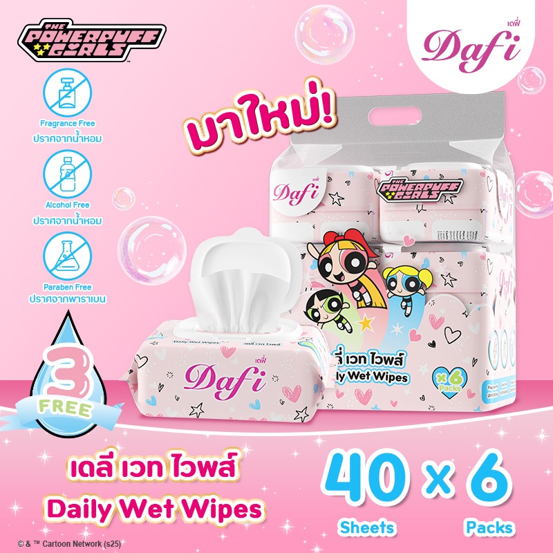 Dafi Daily Wet Wipes ทิชชูเปียกเดฟี่คอลเล็กชันPowerpuff Girls/Care Bears ใช้ได้ทุกสถานการณ์ 40 แผ่น (6 แพ็ก)