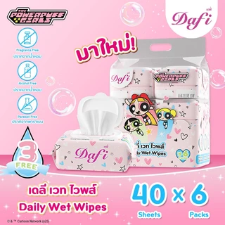 Dafi Daily Wet Wipes ทิชชูเปียกเดฟี่คอลเล็กชัน Care Bears/Powerpuff Girls ใช้ได้ทุกสถานการณ์ 40 แผ่น (6 แพ็ก)
