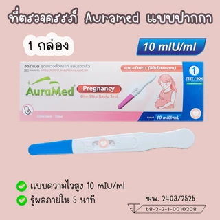 🧡 ที่ตรวจท้อง (ปากกา) ชุดตรวจตั้งครรภ์ Phecare HCG อุปกรณ์ทดสอบการตั้งครรถ์ ❌ไม่ระบุชื่อสินค้าบนหน้ากล่อง❌