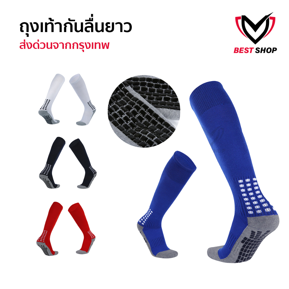 ถุงเท้าฟุตบอลยาว PS SPORT  เด็ก6-12ปี / ผู้ใหญ่ ใส่เล่นกีฬาฟุตบอล ชายหญิง ของแท้ ถุงเท้ากีฬาคุณภาพดี