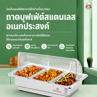ถาดใส่อาหาร ถาดสแตนเลส โรงแรมหรือบุฟเฟ่ต์ใช้ได้ ไม่เป็นสน ทำจากสเตนเลสหนาแข็งแรง ทนทาน