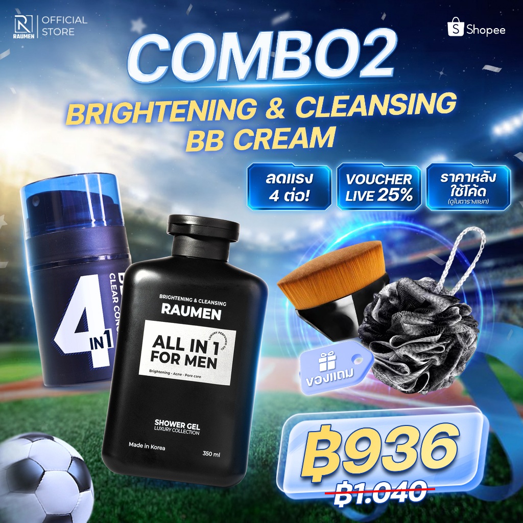 RAUMEN COMBO ทำความสะอาดล้ำลึก, ติดทนนาน, บำรุงผิวกระจ่างใส & ฟื้นฟูผิวให้สมบูรณ์แบบ – BB Cream 4 IN 1 + เจลอาบน้ำน้ำหอม