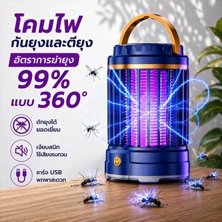 เครื่องดักยุงฆ่ายุง ปลอดภัยไร้สารเคมี ระบบเงียบ+แสงม่วงล่อ แบบ 360 สตรีมีครรภ์และทารกใช้ได้ 3 in 1 ช็อตไฟฟ้ากายภาพ
