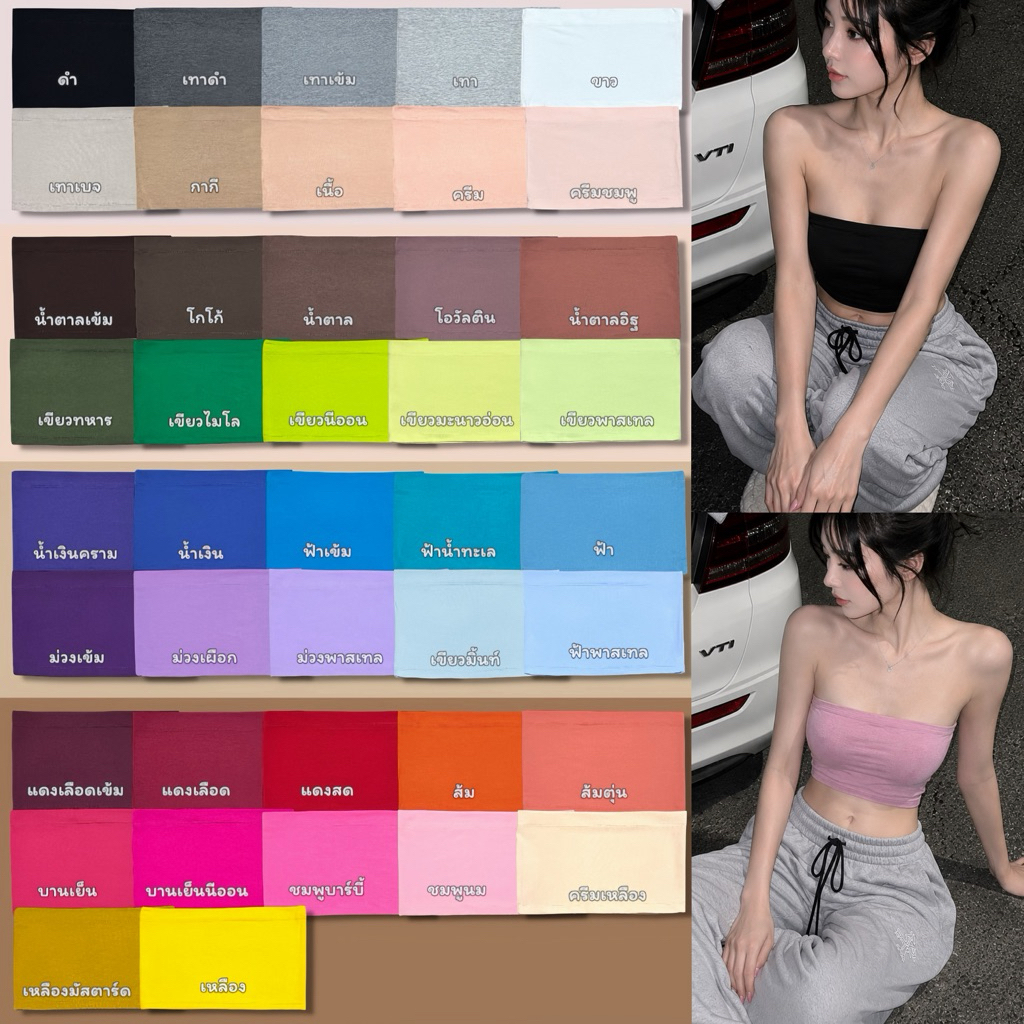 เกาะอก (ตัวสั้น/Short) ‼️free size‼️ เกาะอก สายเดี่ยวสายฝอ ไม่มีฟองน้ำ* มากกว่า20สี ✨moodmematch✨พร้อมส่งจากไทย🇹🇭