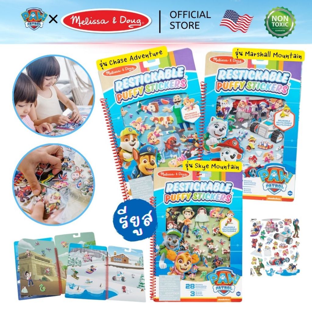 (2แถม1) สุดคุ้ม! สติ๊กเกอร์นูน 3D ติดซ้ำได้ Paw Patrol Reusable Puffy Sticker Melissa & Doug สมุดสติ๊กเกอร์ พกพา 33256