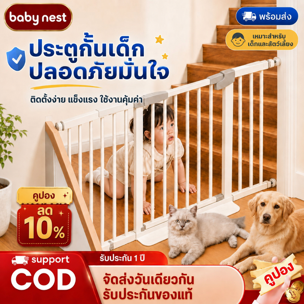 ❤️ที่กั้นสัตว์เลี้ยง ที่กั้นเด็ก ชิ้นประตู 75-82 CM ที่กั้นบันได ที่กั้นประตู แบบไม่ต้องเจาะผนัง