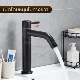 GLOPEARL ก๊อกน้ำล้างหน้า สแตนเลส 304 ทนสนิม ดีไซน์โมเดิร์น คุณภาพดี