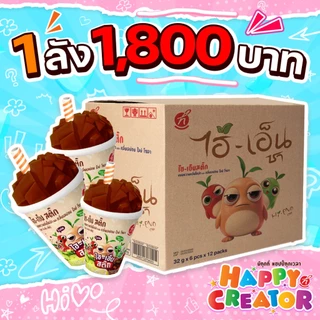 HI-END STICK (ไฮ-เอ็น สติ๊ก ) ขนมหวาน กลิ่นโคล่า และ เลม่อนไลม์โซดา