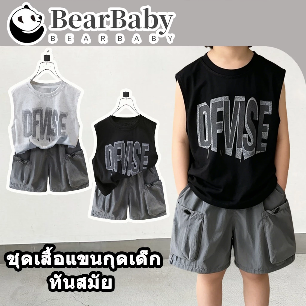 BEAR BABY ชุดเด็กผู้ชายสไตล์เกาหลี เสื้อกล้าม+กางเกงขาสั้น ลายอักษรแฟชั่น เนื้อผ้านุ่ม เย็นสบาย ไซส์90-150