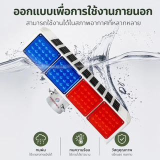 PERDKPAPA ไฟกระพริบโซล่าเซลล์ พลังงานแสงอาทิตย์ สีแดง-น้ำเงิน ใช้ได้ทั้งกลางวันกลางคืน 160LED