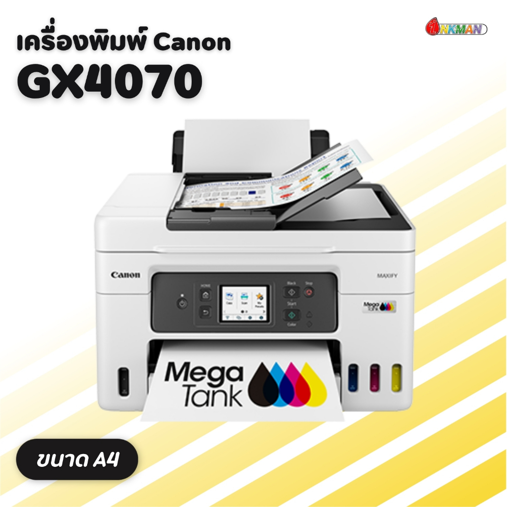 Canon GX4070 Printer เครื่องปริ้นท์อิงค์เจ็ท