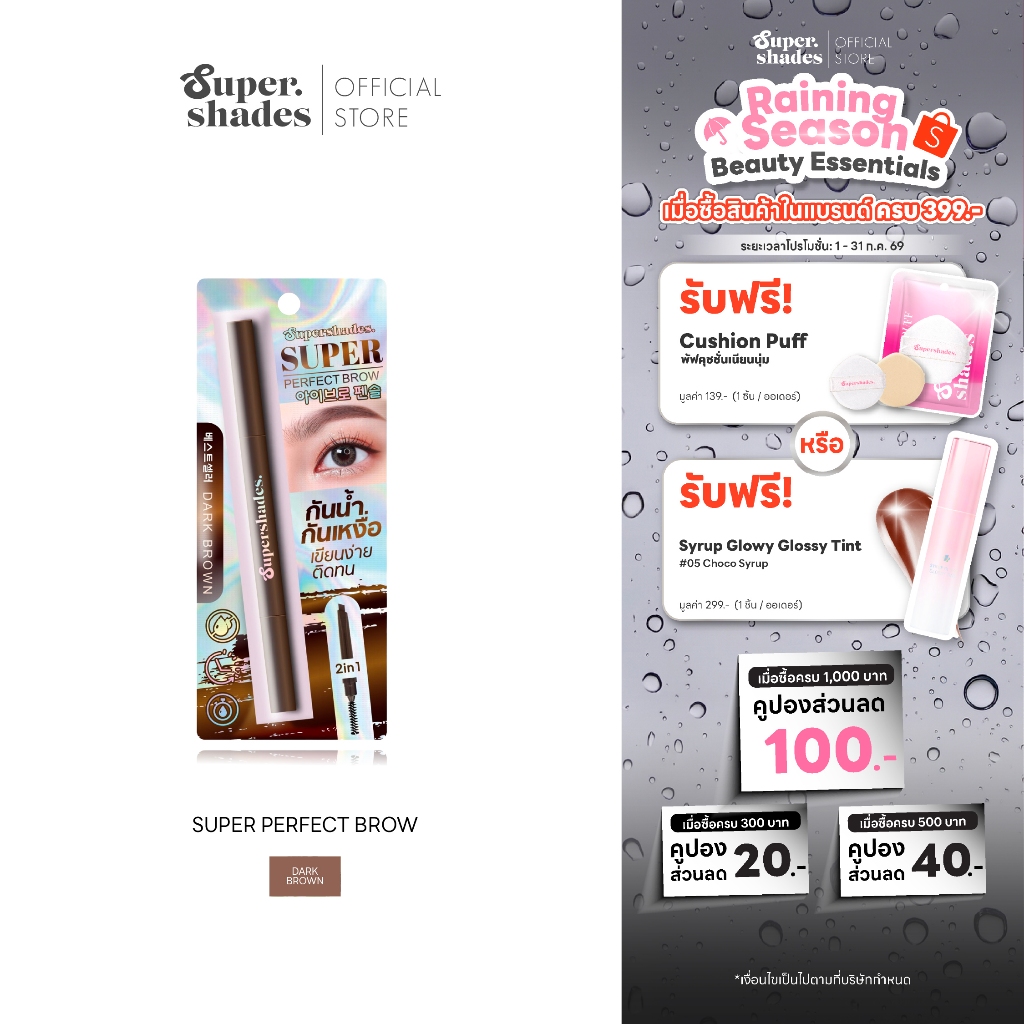 SuperShades SUPER Perfect Brow ดินสอเขียนคิ้ว 2 in 1 สี Dark Brown | ซุปเปอร์เฉด กันน้ำ ติดทน