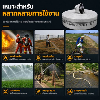 สายส่งน้ำ 1นิ้ว 2นิ้ว 3นิ้ว 4นิ้ว 10-100เมตร สายยางดับเพลิง สายส่งPE หนาพิเศษ แรงดันสูง สายยาง 2 นิ้ว