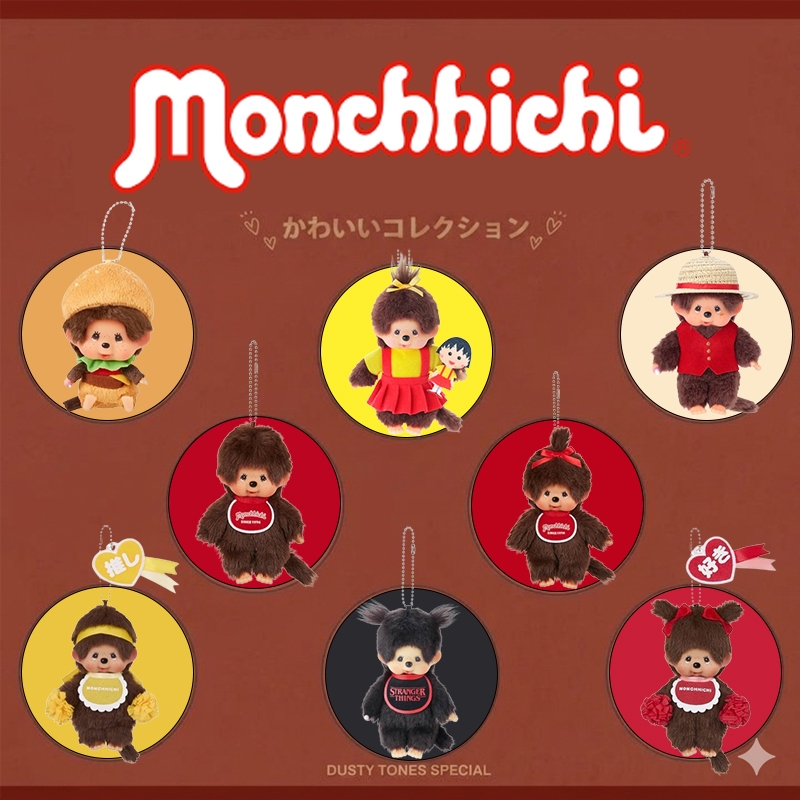 [ พร้อมส่ง] พวงกุญแจ Monchhichi แท้ ตุ๊กตาม่อนชิชิ ลิซ่า Lisa Hit เทรนด์ Y2K ของสะสมสุดน่ารัก พวงกุญแจห้อยกระเป๋า