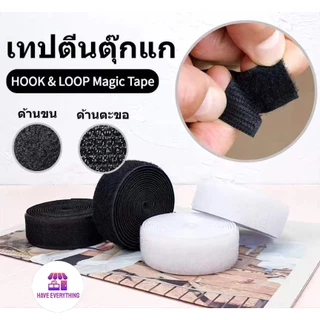 เทปตีนตุ๊กแกมีกาว ติดแน่น ไม่ต้องใช้กาวเพิ่ม! มีทั้งแบบขน / หนาม (เลือกได้) ความยาว 1M / 3M / 5M