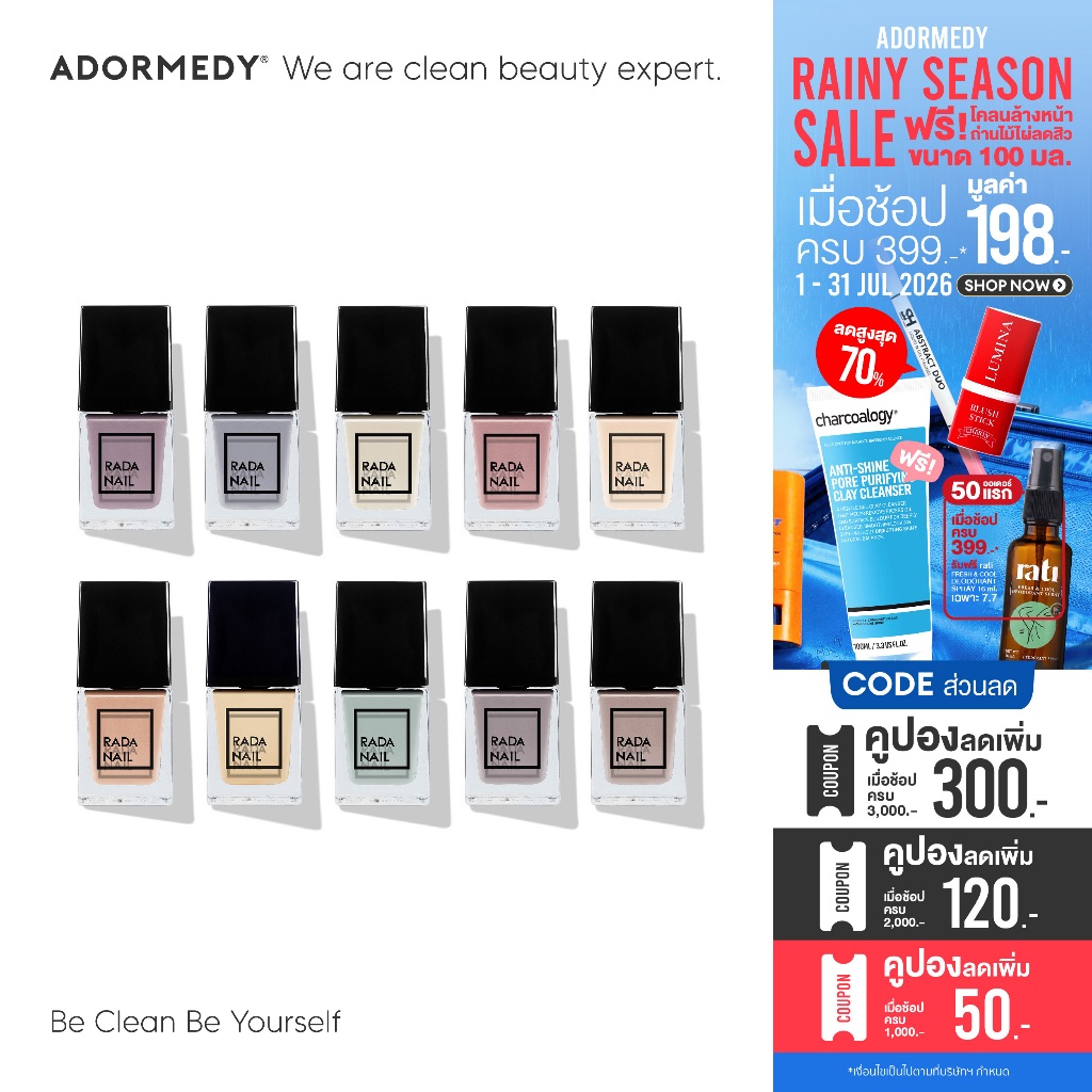 รวมสี Rada Nail ยาทาเล็บ โทนเรียบหรู ดูดี