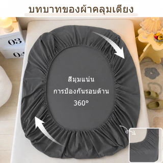 ผ้าปูที่นอน ชุดผ้าปูที่นอน 3ฟุต 3.5ฟุต 4ฟุต 5ฟุต 6ฟุต สูง10นิ้ว