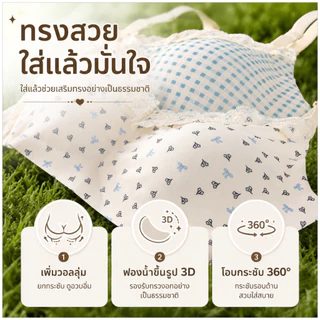 💥TOPLIST💥 (N1172) เสื้อชั้นในไร้โครง ลายพิมพ์น่ารัก ฟองน้ำ 3D บราไร้ตะเข็บ ผ้านุ่ม ระบายอากาศได้ดี
