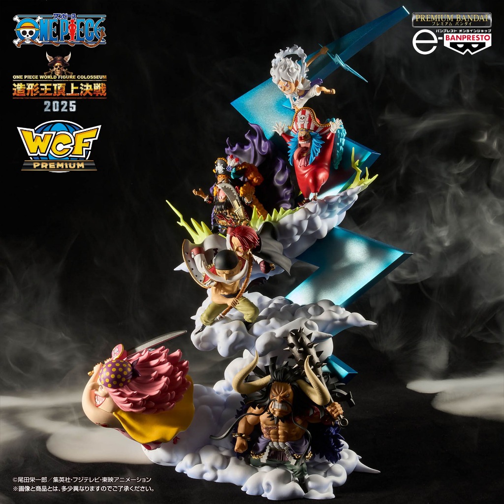 Bandai(บันได) ONE PIECE WORLD COLLECTABLE FIGURE PREMUIM -OLD AND NEW FOUR EMPERORS-