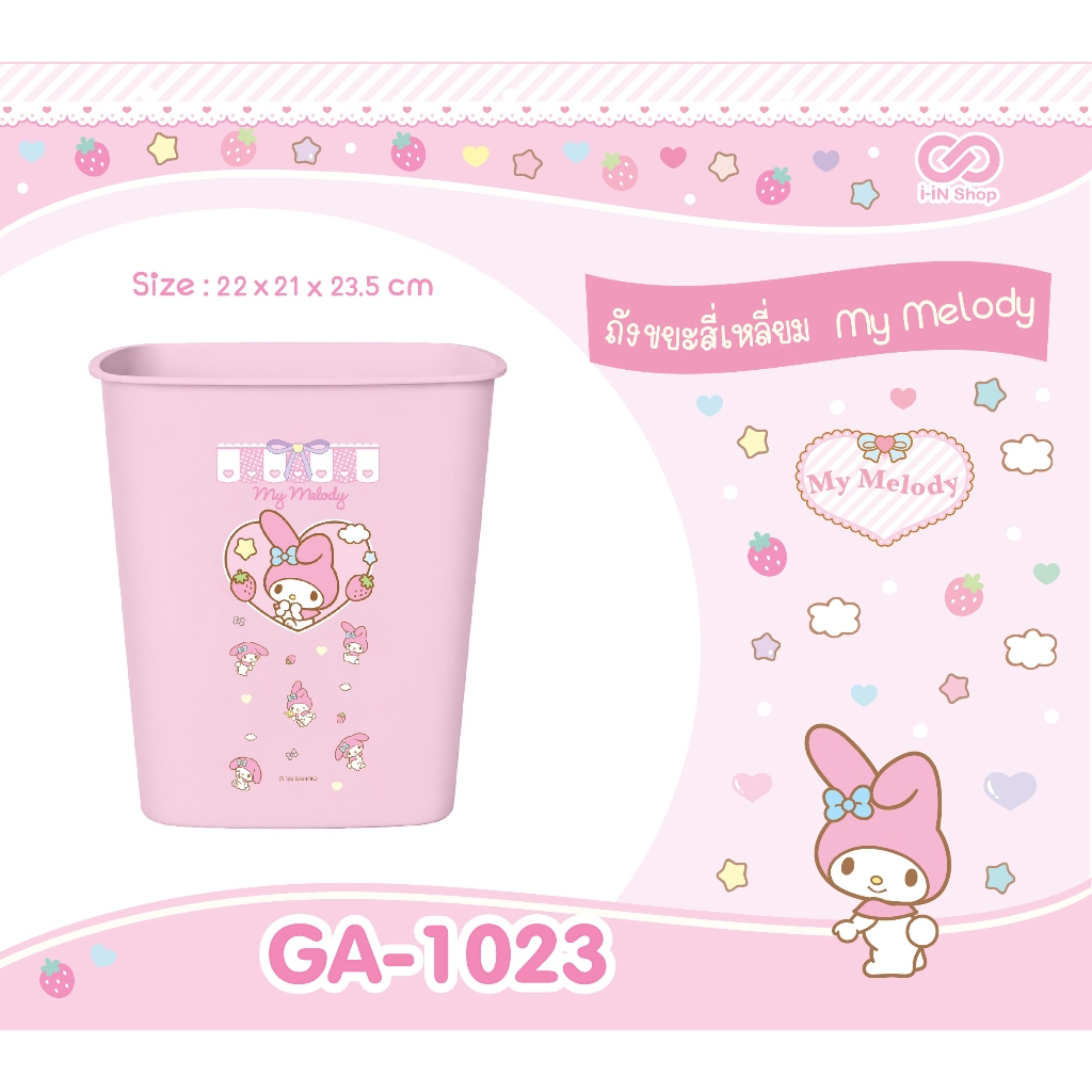 ถังขยะพลาสติกทรงเหลี่ยม My Melody / Twinstar / Cinnamoroll / Hello Kitty / Pompom / Bad Badtz Maru